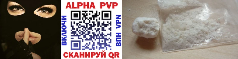 A PVP кристаллы Киржач