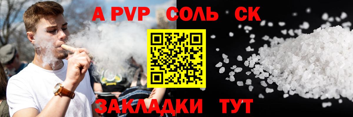 APVP мука Киржач