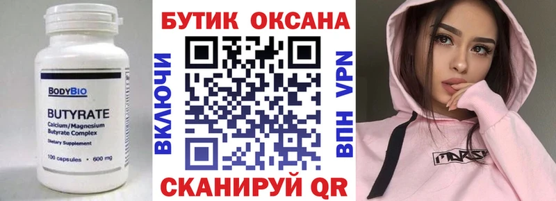наркота  Киржач  БУТИРАТ жидкий экстази 