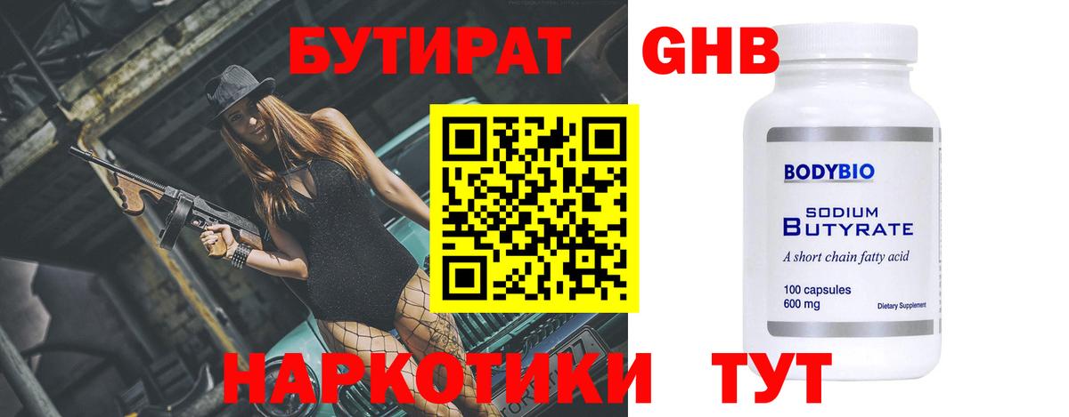 БУТИРАТ  Вход с VPN  Киржач  БУТИРАТ оксана 
