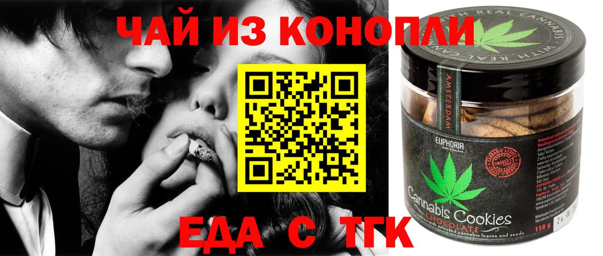 Киржач  Canna-Cookies конопля  Вход с VPN 