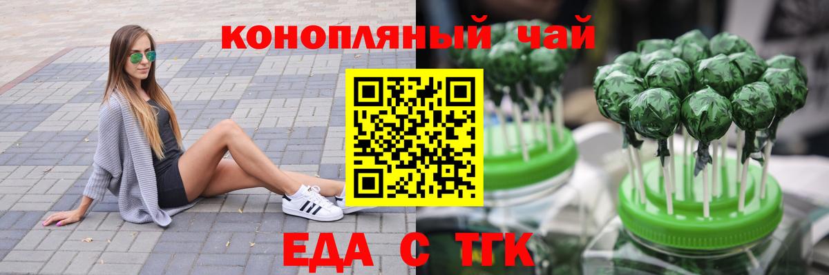 Печенье с ТГК марихуана Киржач
