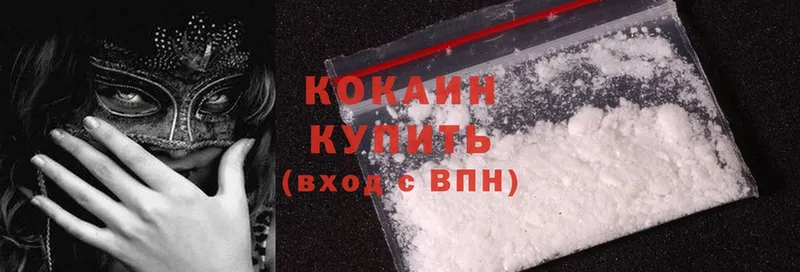 Cocaine Боливия  Киржач 