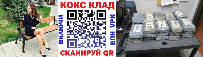 Кокаин Боливия  darknet состав  Киржач 
