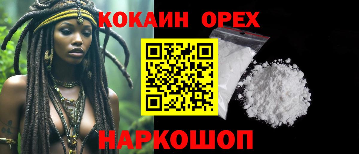 COCAIN Перу Киржач