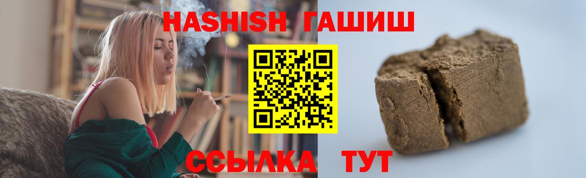 ГАШИШ Ice-O-Lator  ГАШИШ Cannabis  Вход с VPN  Киржач 