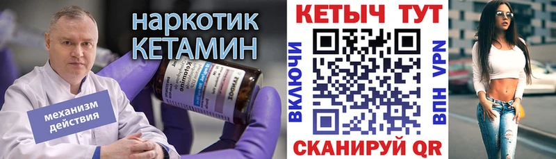 Кетамин VHQ  Киржач 
