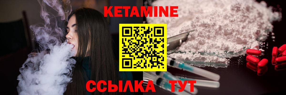 КЕТАМИН ketamine  КЕТАМИН VHQ  Вход с VPN  Киржач 