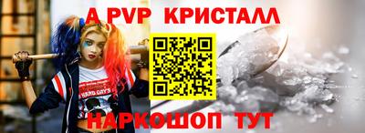 альфа пвп Канаш