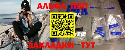 альфа пвп Канаш