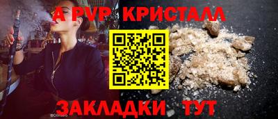 альфа пвп Канаш
