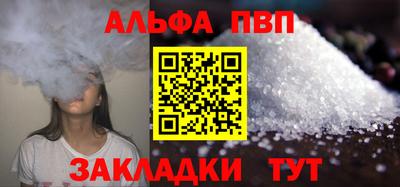 винт Кандалакша