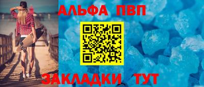 альфа пвп Канаш
