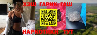 гашишное масло Камышлов