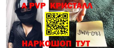 альфа пвп Канаш