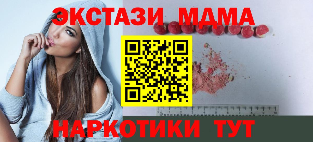 Киржач  МДМА  Вход с VPN  МДМА кристаллы 