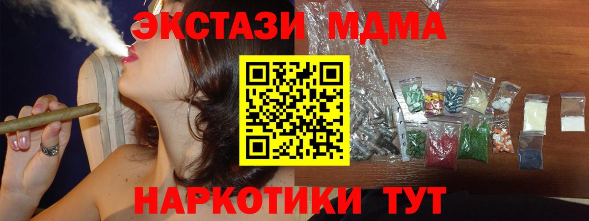 МДМА Molly Киржач