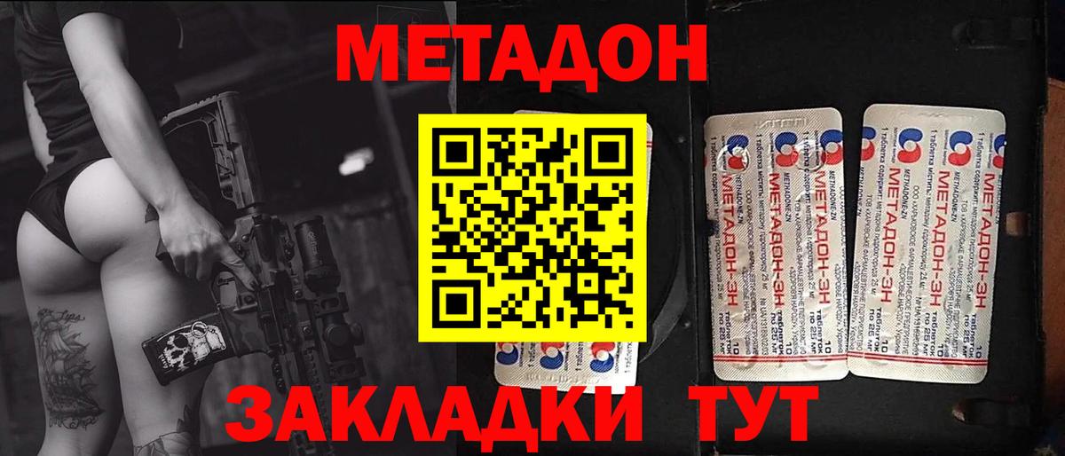 МЕТАДОН белоснежный  Вход с VPN  Киржач  Метадон белоснежный 