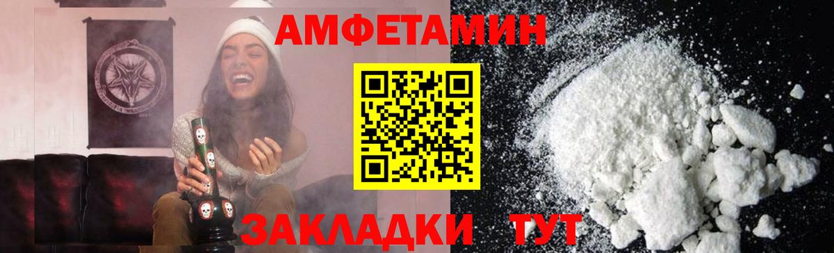 МЕТАМФЕТАМИН кристалл Киржач